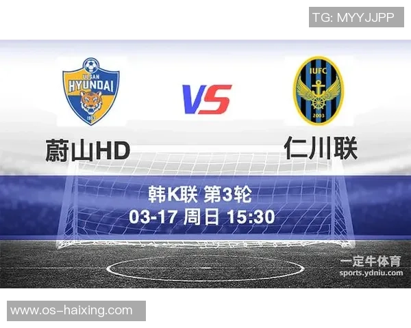 仁川联迎战蔚山现代争夺韩国足球联赛榜首荣耀的激烈对决