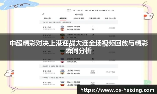 海星体育直播